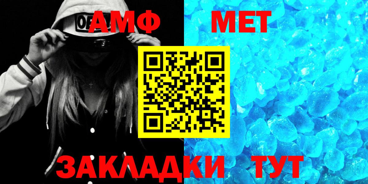 АМФ VHQ  Вход с VPN  Amphetamine  Сертолово  Амфетамин 