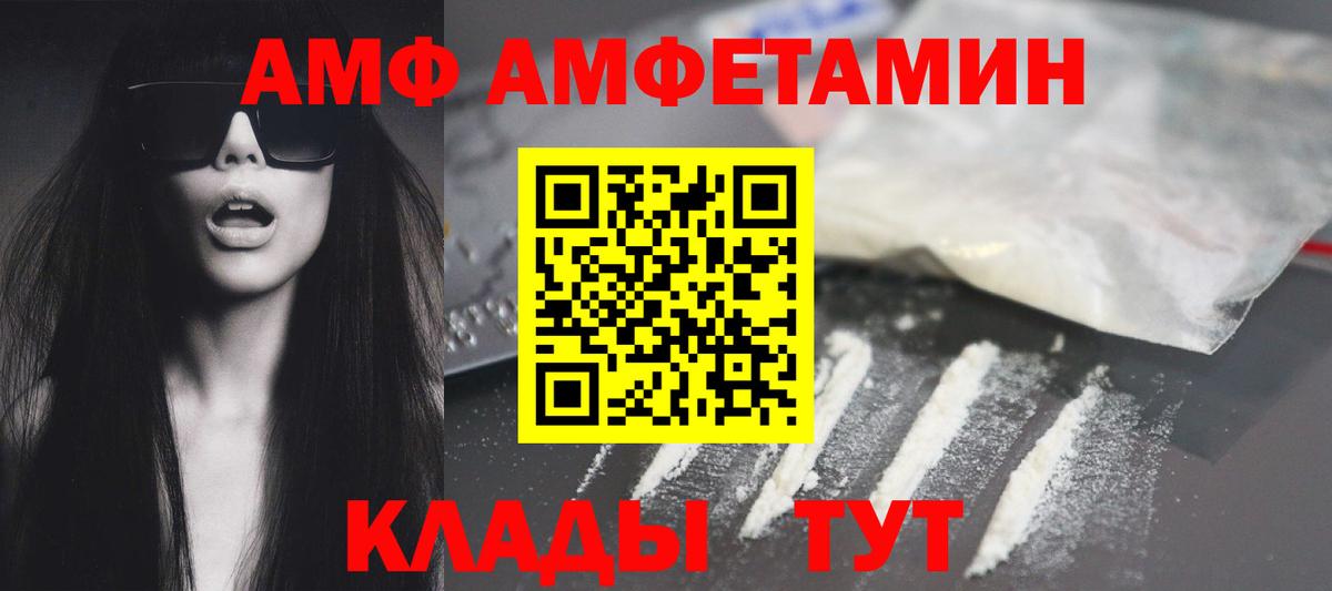 АМФ VHQ Сертолово