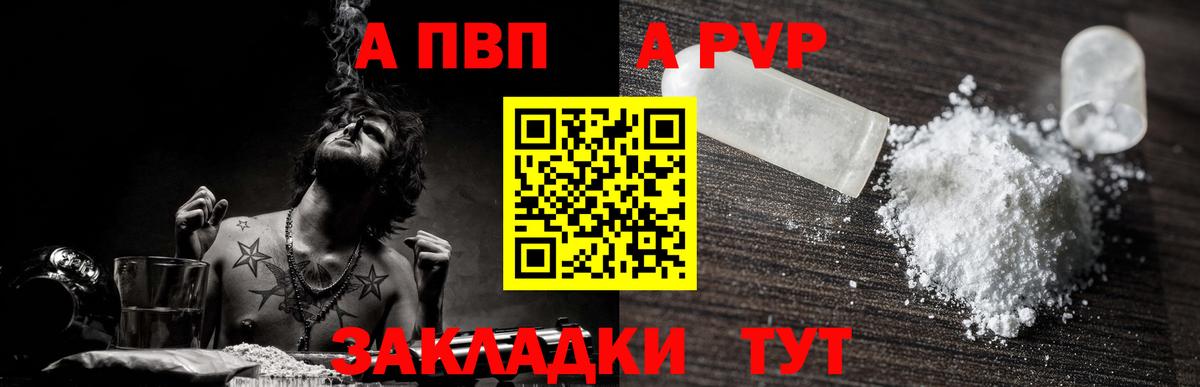 APVP мука  APVP мука  Вход с VPN  Сертолово 