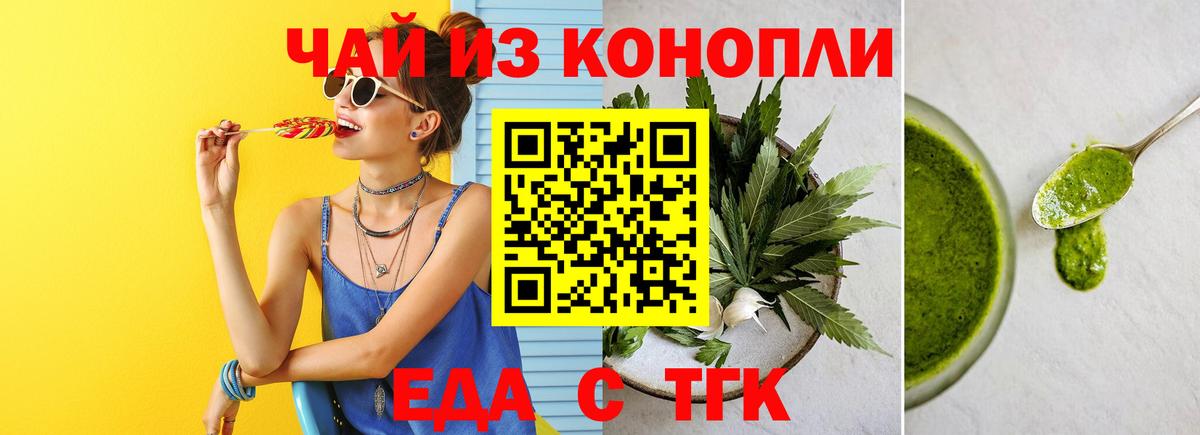 Сертолово  Cannafood конопля  Вход с VPN 