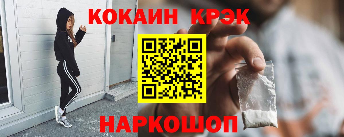 Кокаин Колумбийский  Вход с VPN  COCAIN  Кокаин Перу  Сертолово 