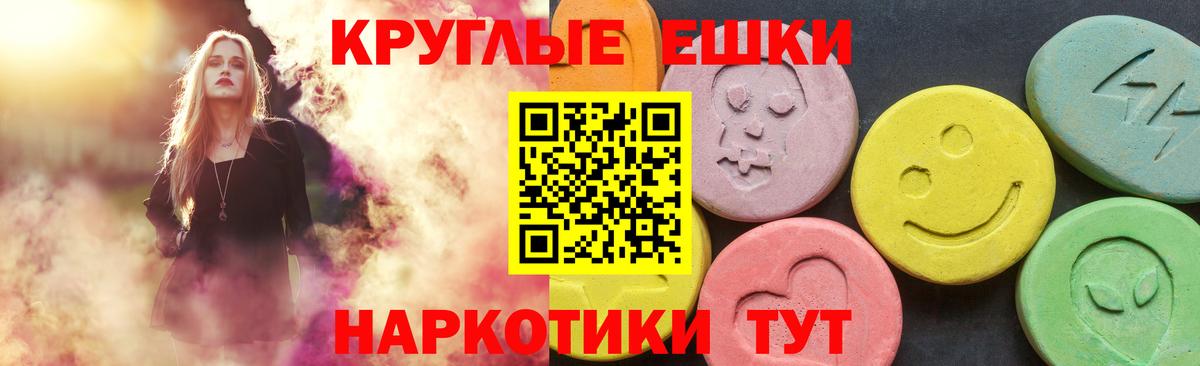 ЭКСТАЗИ круглые  ЭКСТАЗИ таблы  Сертолово  Ecstasy  Вход с VPN 