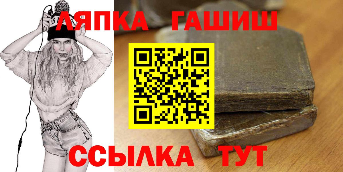ГАШИШ индика сатива  ГАШ hashish  где найти наркотики  Вход с VPN  Сертолово 
