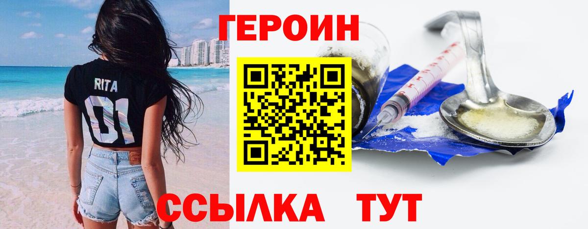 Сертолово  Героин Афган  ГЕРОИН  Вход с VPN 