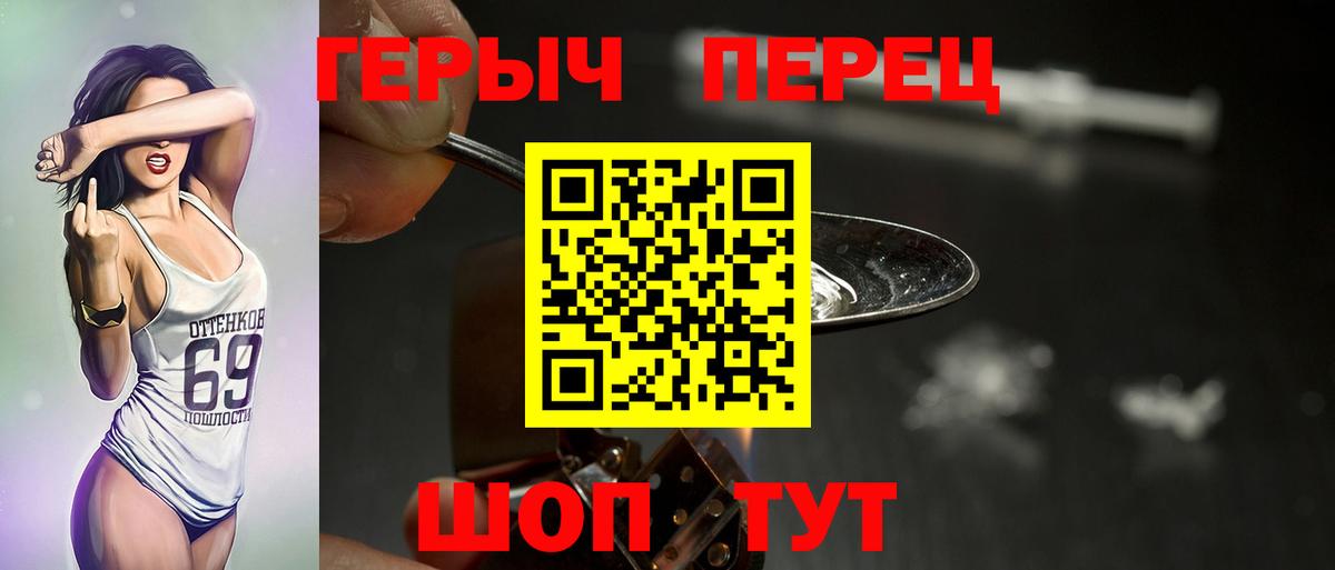 ГЕРОИН герыч Сертолово