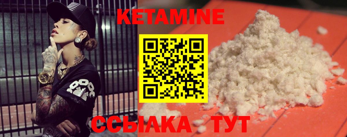 КЕТАМИН ketamine Сертолово