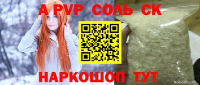 соль ск Рязань