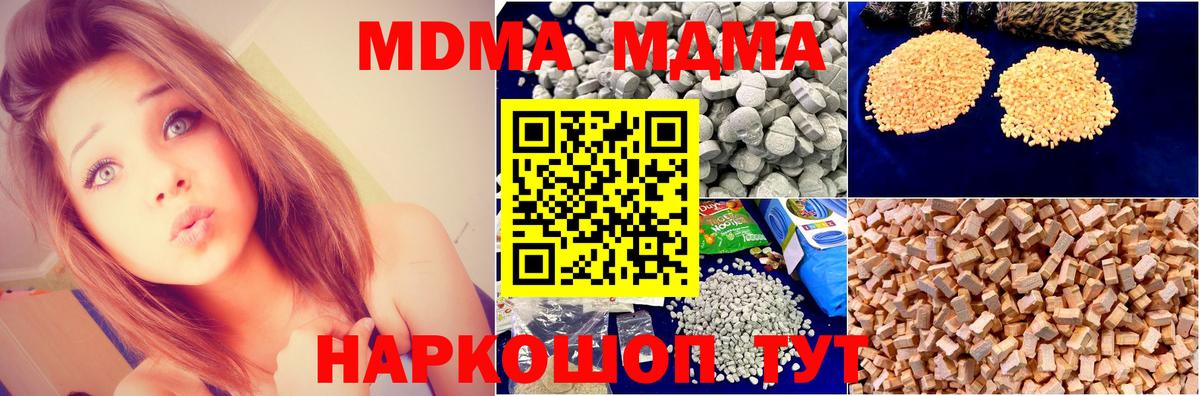 MDMA Molly  Вход с VPN  Сертолово  MDMA VHQ 