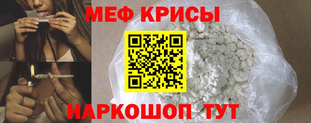 Меф мяу мяу кристаллы Сертолово