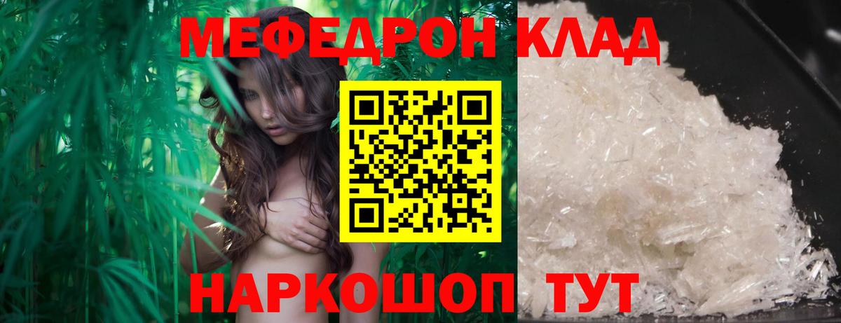 МЯУ-МЯУ мука  МЯУ-МЯУ мяу мяу  Мефедрон  Вход с VPN  Сертолово  Меф 